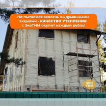 Утепление пенополиуретаном (пеной ППУ) любых объектов от 500м2. Напыление ППУ под ключ, Петрозаводск