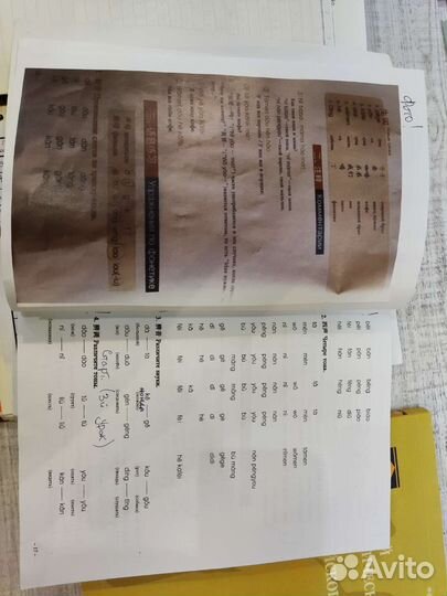 Китайский язык Новый практический курс. Учебник