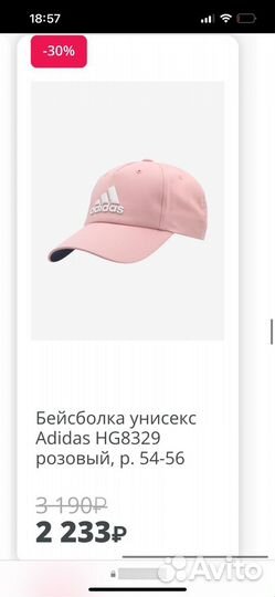 Кепка adidas