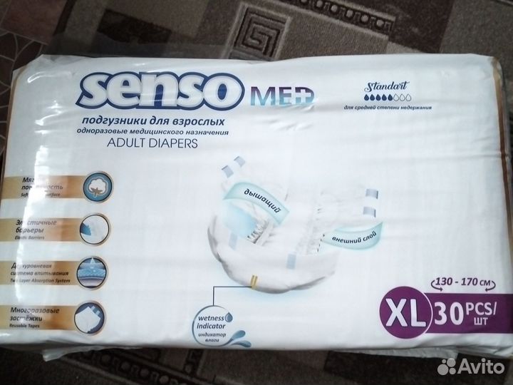 Памперсы для взрослых размер XL