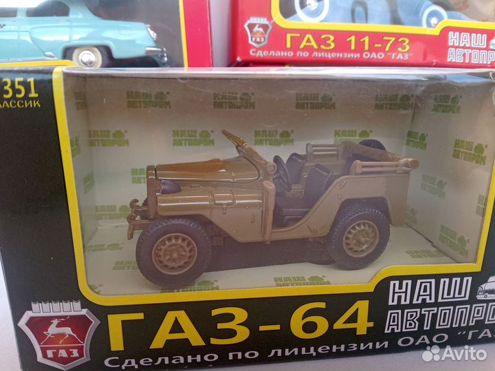 Модель автомобиля 1:43