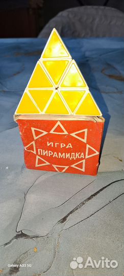 Игра пирамидка