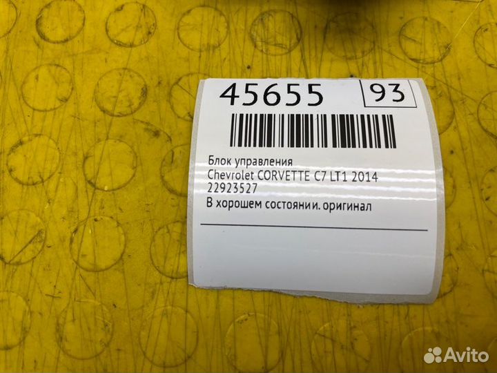 Б/У Блок управления В хорошем состоянии