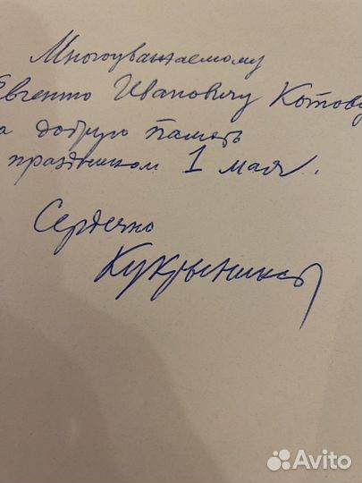 Автограф Кукрыниксы