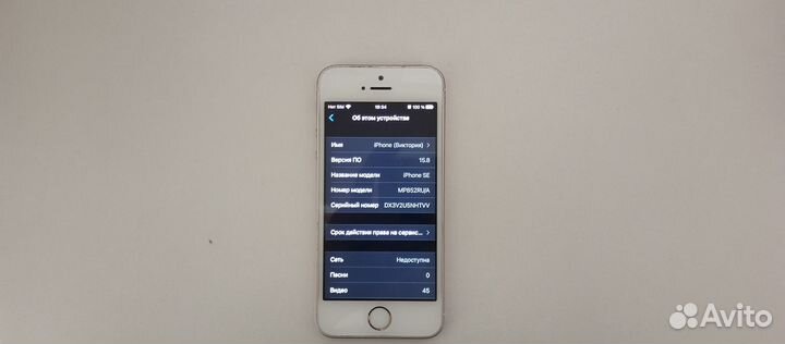 iPhone SE, 32 ГБ