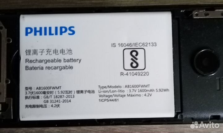 Philips Xenium E168