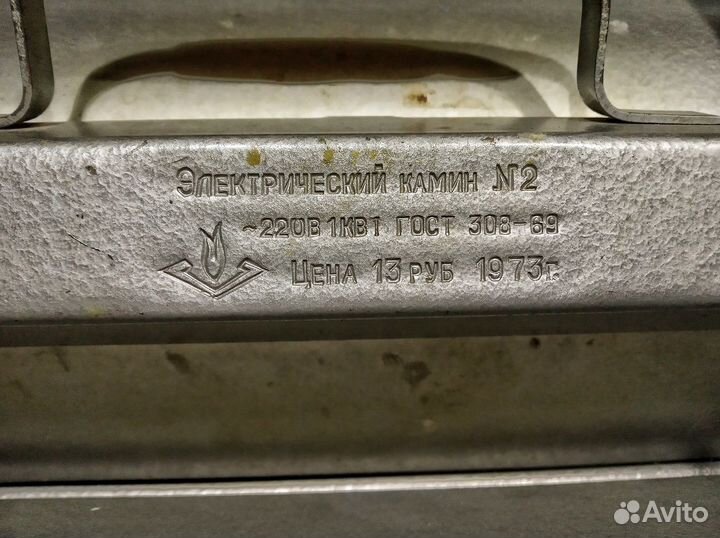 Электрокамин СССР