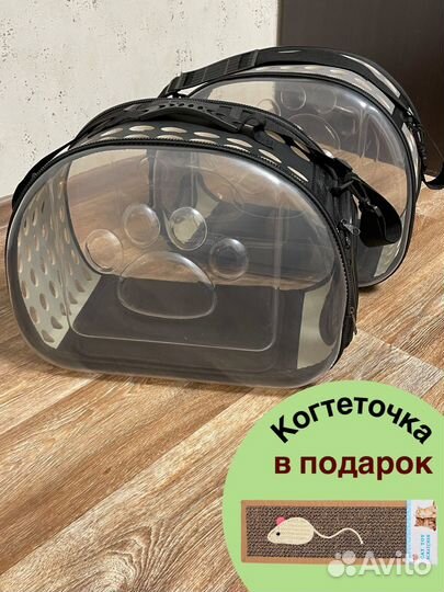 Переноска для кошек и собак