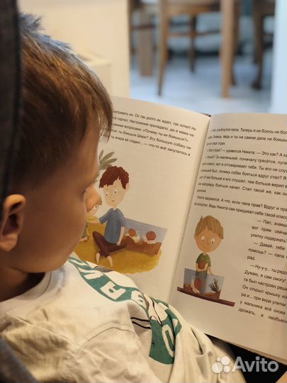 Детская книга сказкотерапия