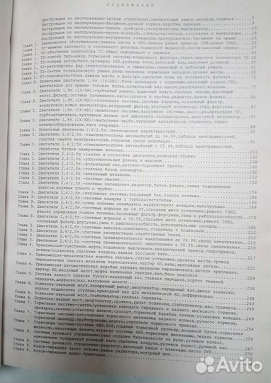 Книги Volkswagen Transporter T4, Caravelle 1990-03