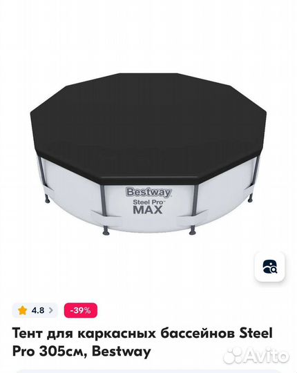 Бассейн каркасный