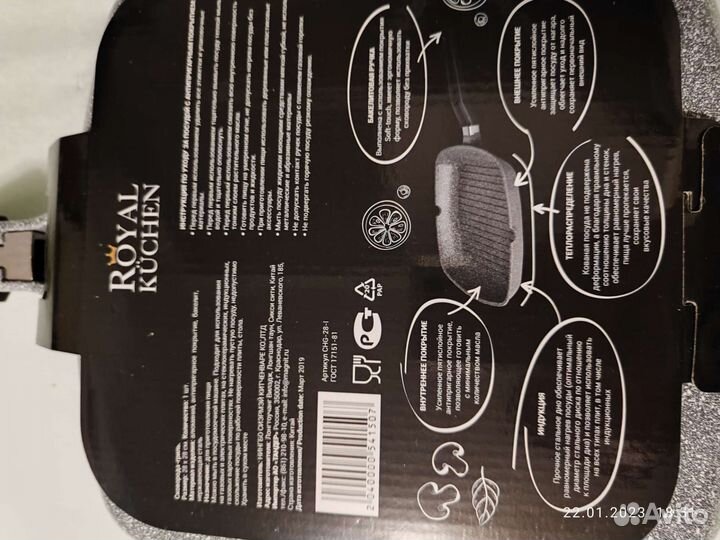 Сковорода гриль