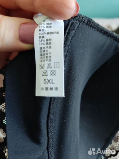 Бюстгалтер