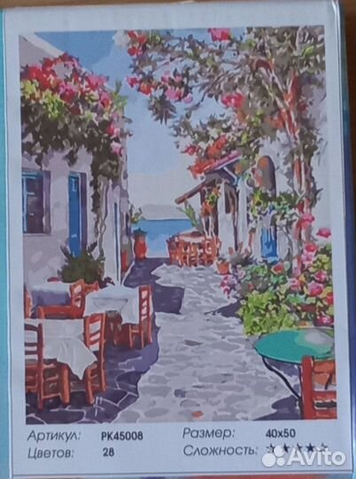 Картина по номерам