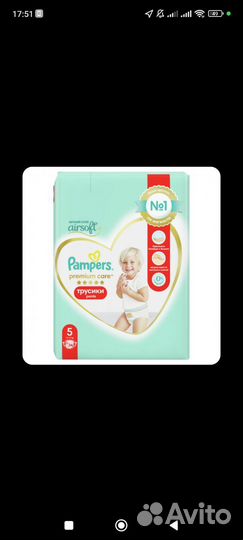 Подгузники-трусики pampers premium care 5