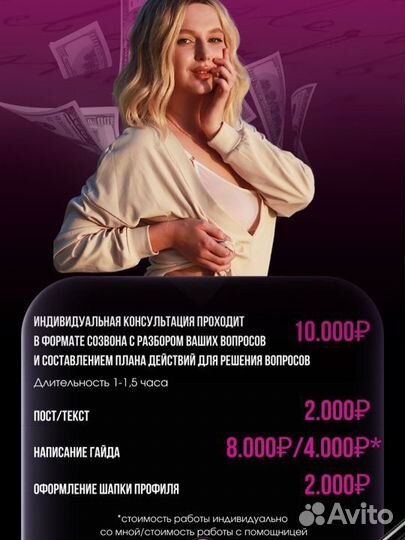 Копирайтер, сценарист сторис