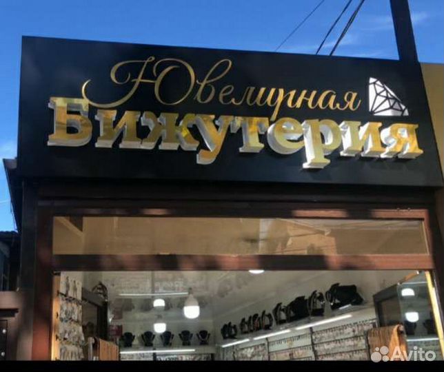 Продавец консультант