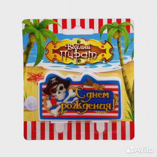 Свеча С Днём рождения Веселый роджер 6046583