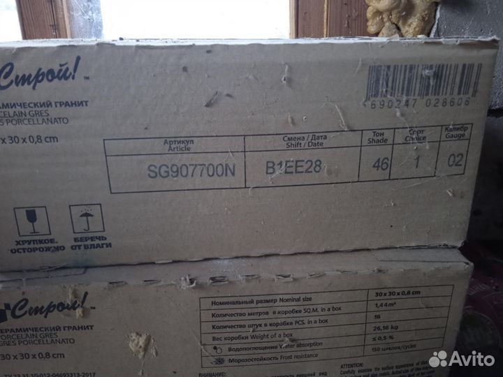 Керамическая плитка для пола