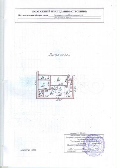 Свободного назначения, 1200 м²