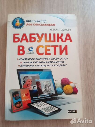 Самоучитель компьютерный