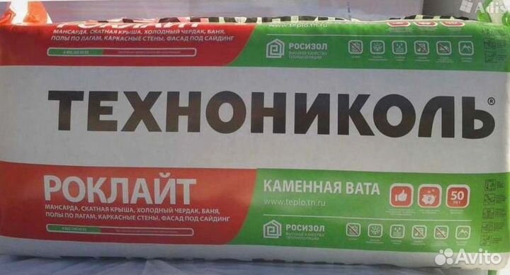 Утеплитель