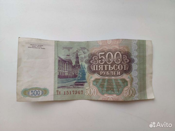 Банкноты 1995г, 1993г, 1961г