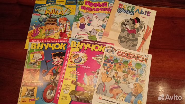 Журналы детские