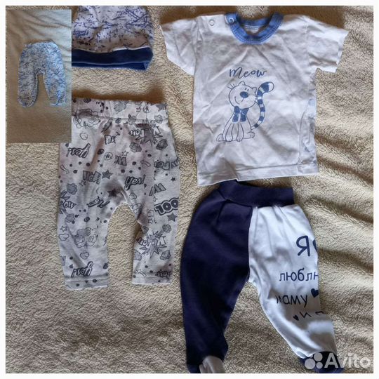 Детские вещи