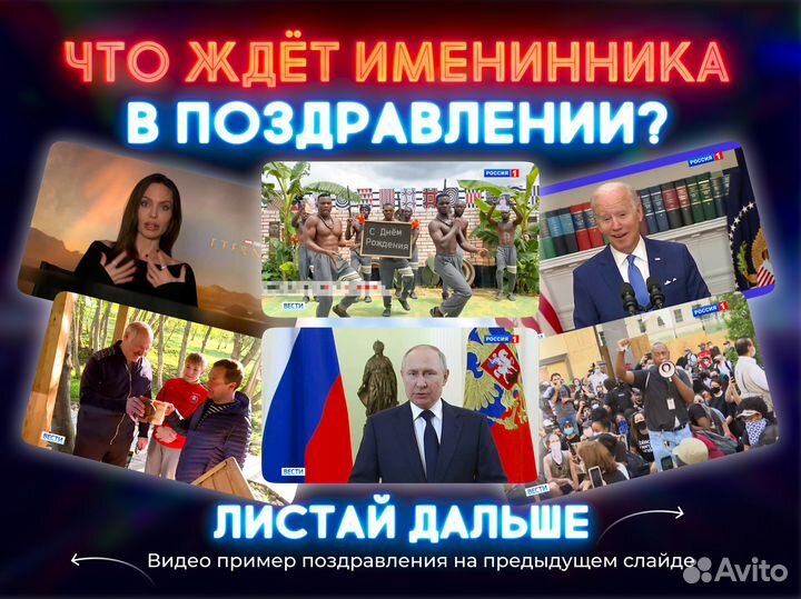 Реалистичное видео поздравление от Путина по тв