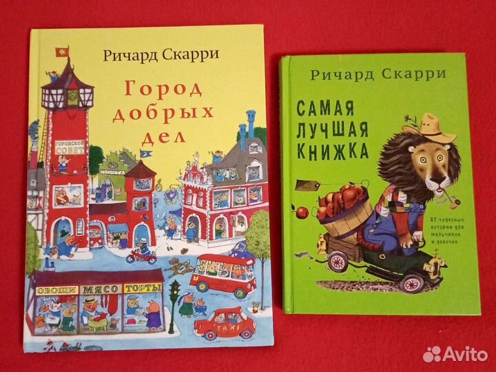 Детские книги и игры