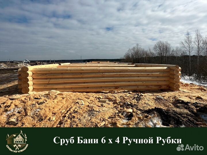 Сруб Бани