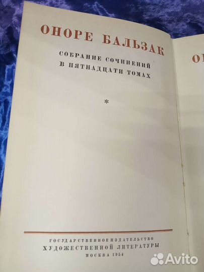 Собрание сочинений Бальзак