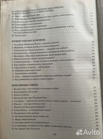 Книга Искусство быть счастливой