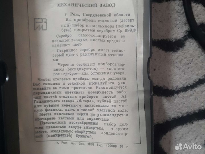 Мельхиоровые ложки с серебрением