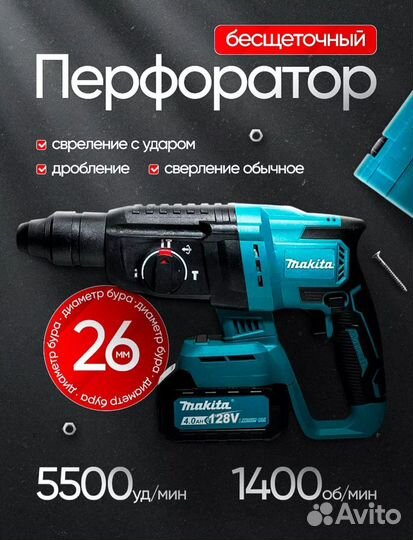 Набор электроинструментов аккумуляторных