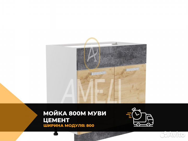 Мойка для кухонного гарнитура