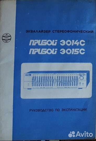 Эквалайзер прибой