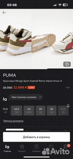 Кроссовки puma оригинал