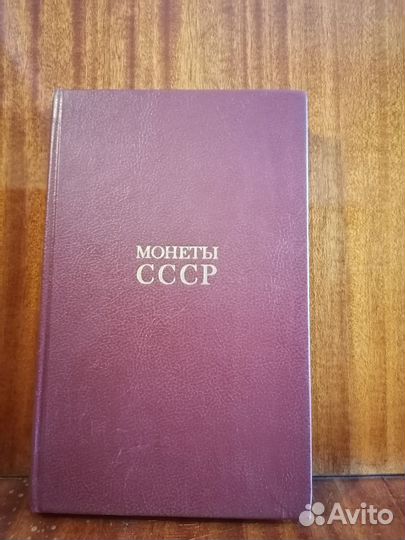 Книги по нумизматике