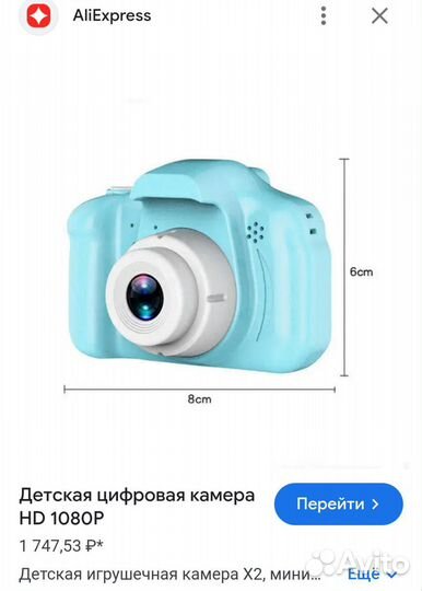 Детский фотоаппарат