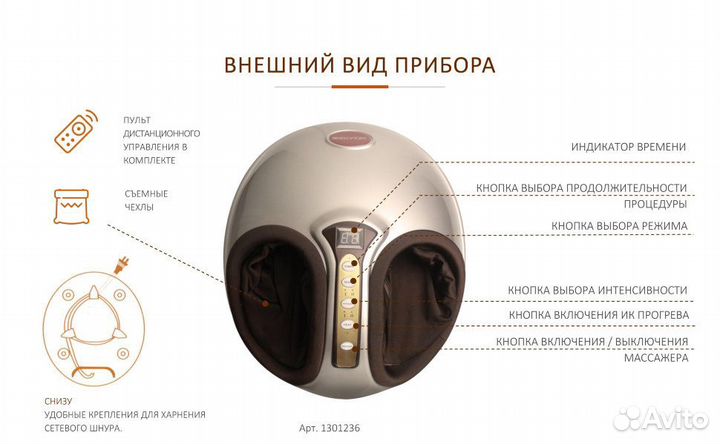 Массажер для ног электрический