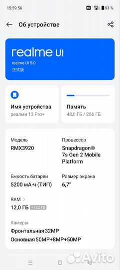 realme 13 Pro+, 12/256 ГБ