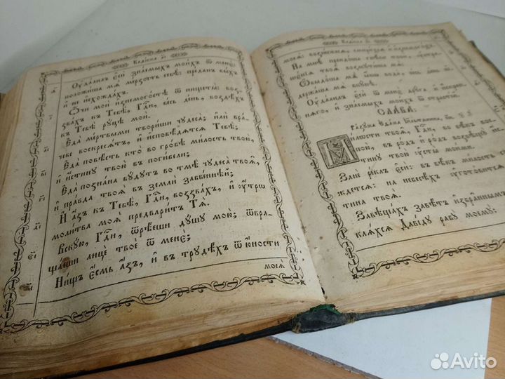 Старая книга