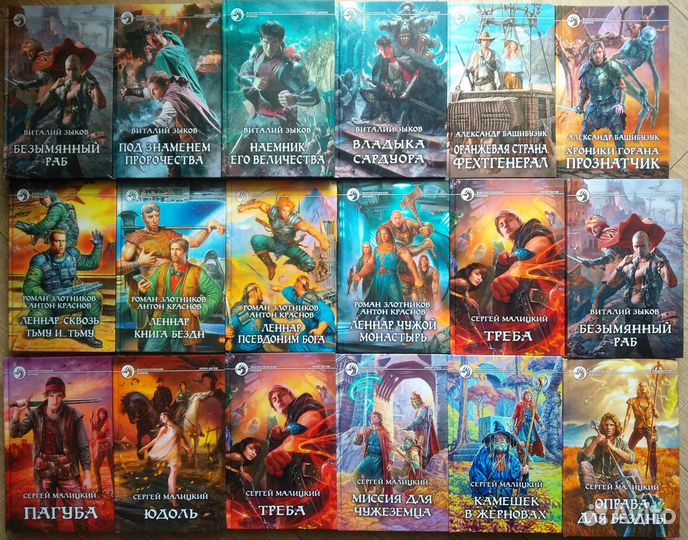 Фантастический боевик.Корнев,Пехов,Зыков,Злотников