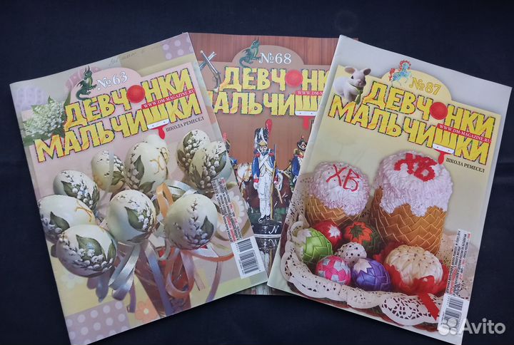 Детские журналы с поделками и игрушками