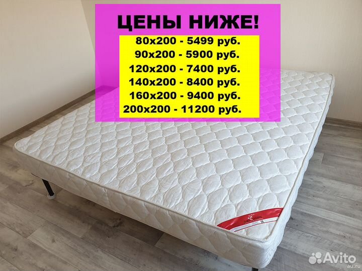 Матрас новый с доставкой