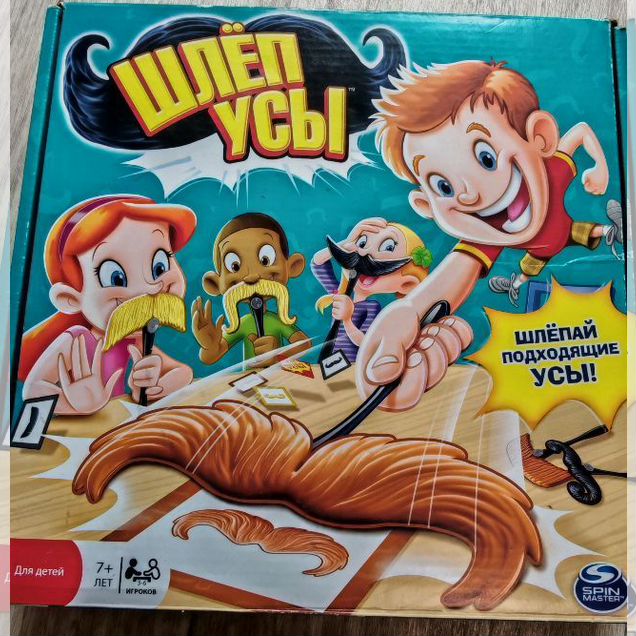 Игра шлеп усы