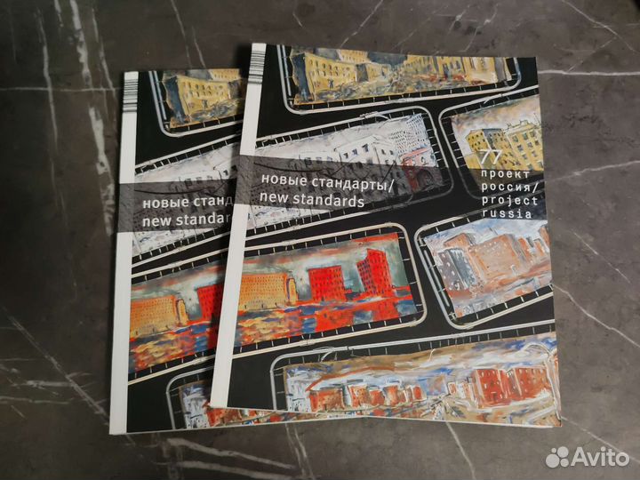 Журнал Проект Россия/Project Russia №77