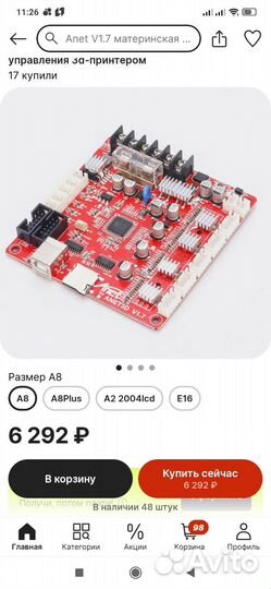 3 д принтер Anet А8
